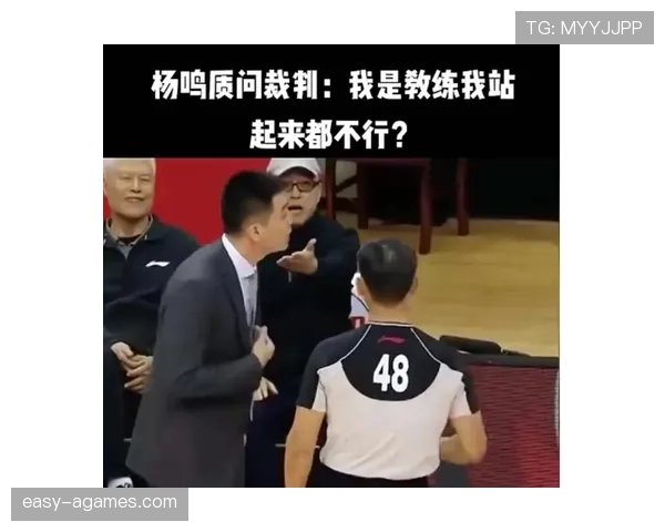 球员如何与裁判沟通才不犯规？规则拆解沟通边界