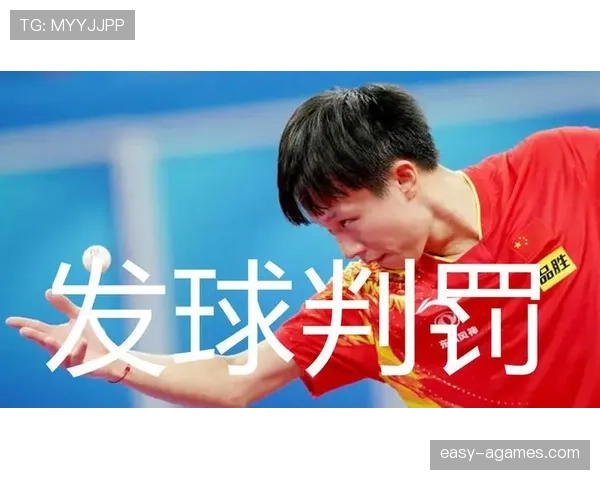 发球五秒违例是什么？新手必知的发球时限规则