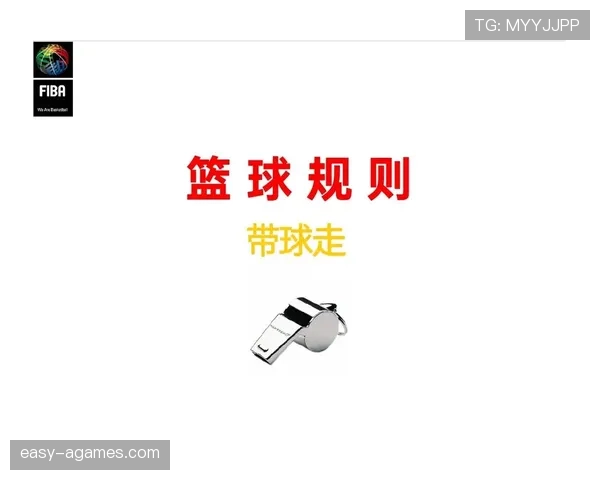 深入解析篮球快攻犯规判定规则及吹罚标准与具体适用条件
