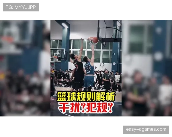 篮球规则解析：干扰球与封盖到底有什么不同？
