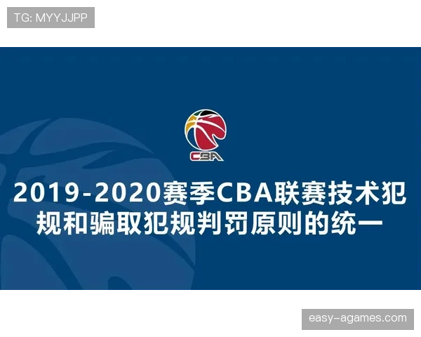 篮球裁判教你快速识别技术犯规的标准与判罚场景
